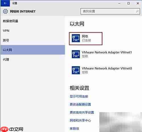 Win10网络类型设置方法