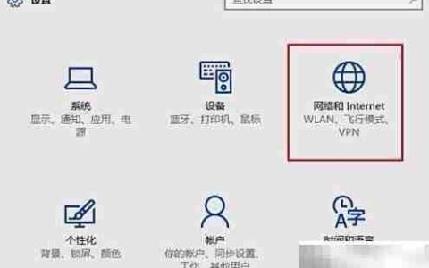 Win10网络类型设置方法
