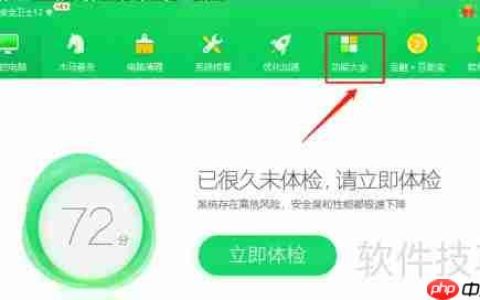 桌面小工具整理技巧