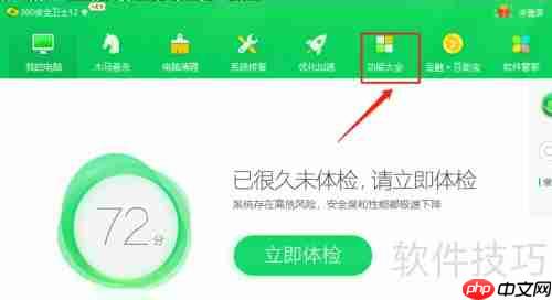 桌面小工具整理技巧