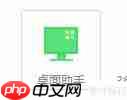 桌面小工具整理技巧