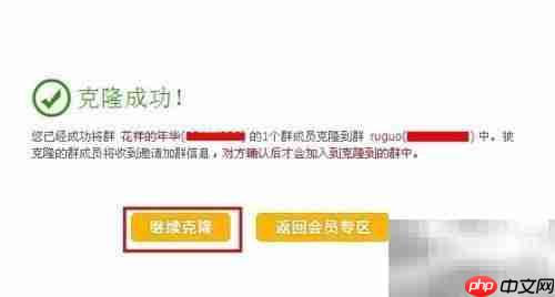 QQ群克隆方法揭秘