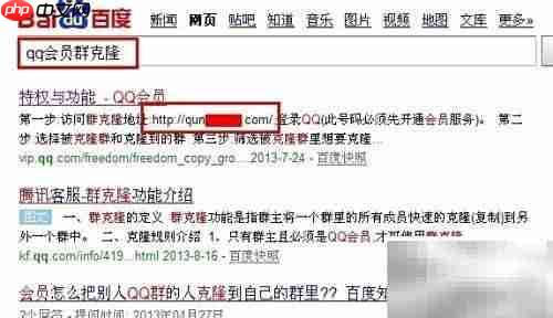 QQ群克隆方法揭秘