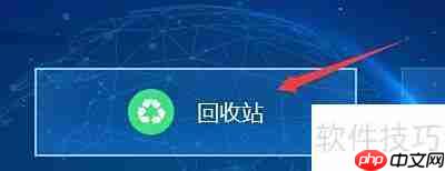 启源恢复大师极速找回删除数据