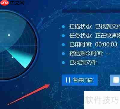启源恢复大师极速找回删除数据