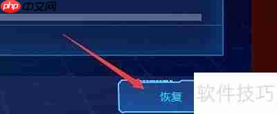 启源恢复大师极速找回删除数据