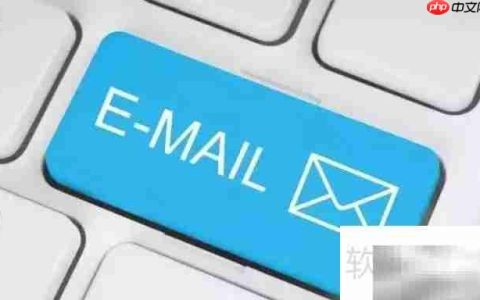 email与emailing用法解析