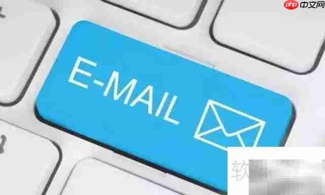 email与emailing用法解析