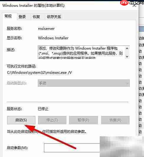 Win10防火墙服务缺失解决方法