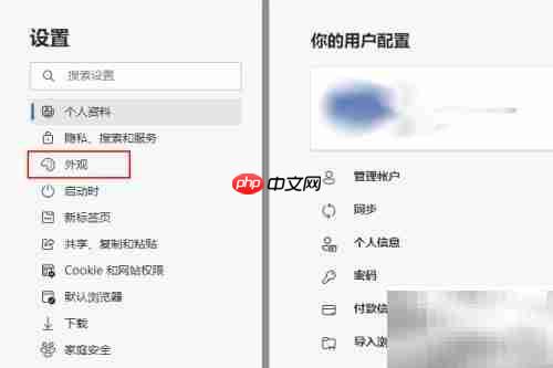 更换Microsoft Edge主题方法