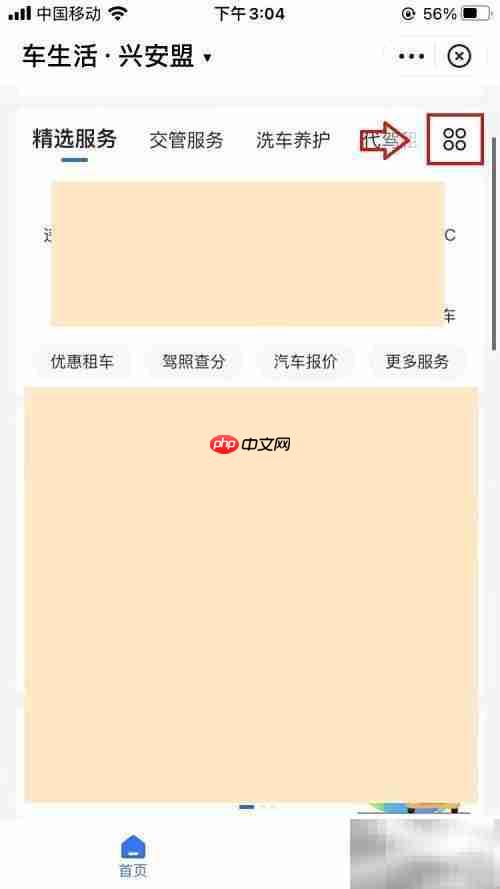 新捷达四缸无电故障