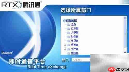 RTX登录设置方法