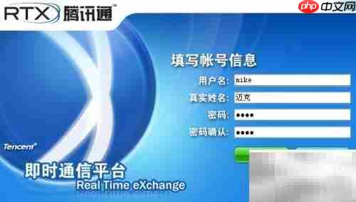 RTX登录设置方法