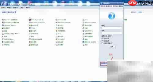 RTX登录设置方法