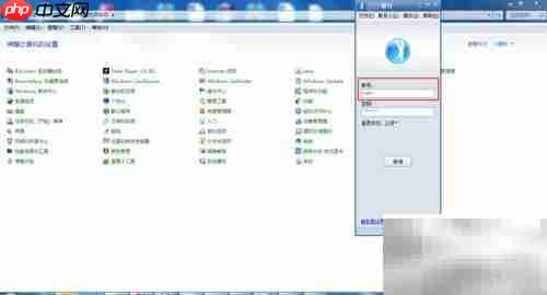 RTX登录设置方法