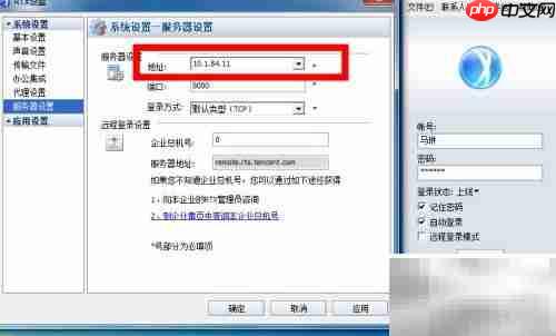RTX登录设置方法