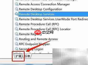 Win7重启远程桌面服务方法