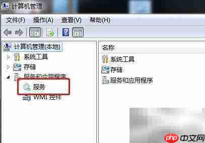 Win7重启远程桌面服务方法