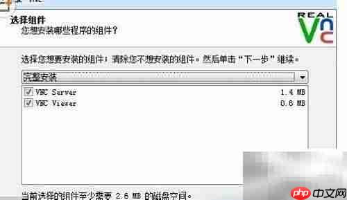 VNC Viewer使用方法详解