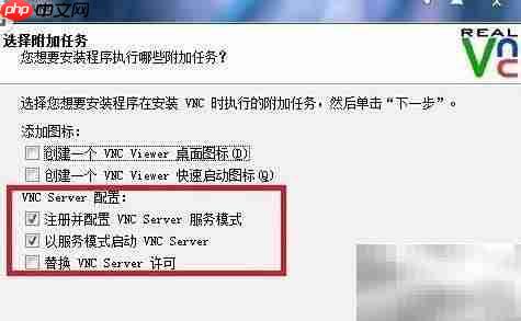 VNC Viewer使用方法详解