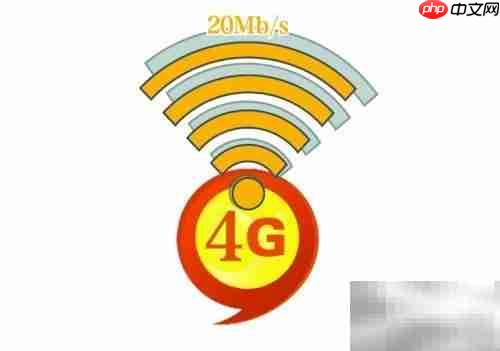 4G与3G网络差异解析