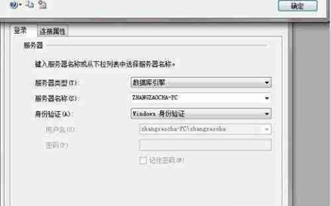 SQL 2005 Windows登录错误18456