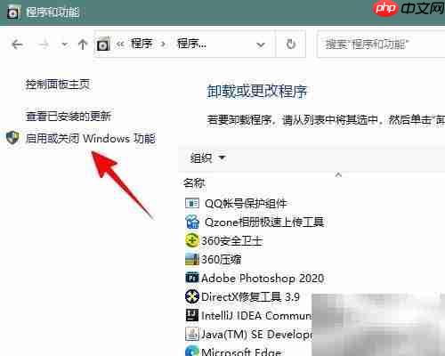 Windows 2004如何卸载IE浏览器