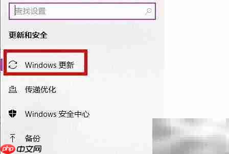 Win10 2004更新详细指南