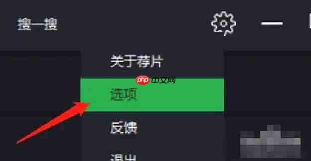 荐片电脑版怎么设置打开电脑时自动启动?-荐片电脑版设置打开电脑时自动启动的方法