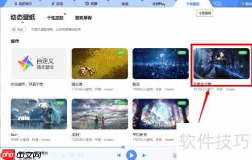 酷狗动态壁纸设置方法