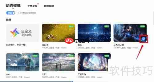 酷狗动态壁纸设置方法