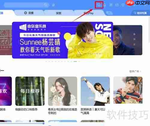 酷狗动态壁纸设置方法