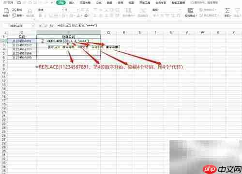 Excel中REPLACE函数使用技巧