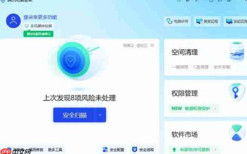 腾讯电脑管家怎么清除电脑痕迹-腾讯电脑管家清除电脑痕迹的方法