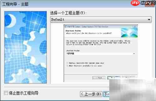 Setup Factory 7.0 使用指南
