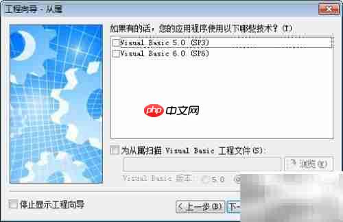 Setup Factory 7.0 使用指南