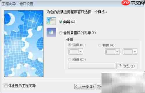 Setup Factory 7.0 使用指南