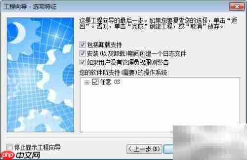Setup Factory 7.0 使用指南