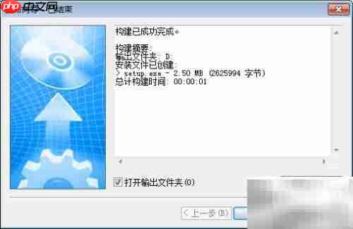 Setup Factory 7.0 使用指南