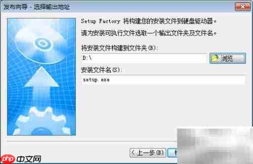 Setup Factory 7.0 使用指南