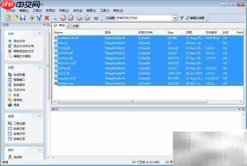Setup Factory 7.0 使用指南