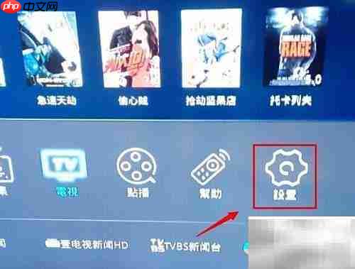 网络机顶盒设置网络教程