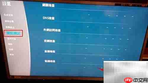 网络机顶盒设置网络教程