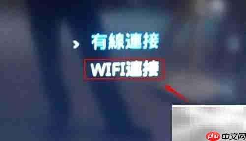 网络机顶盒设置网络教程