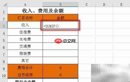 Excel记账入门:轻松做财务系统