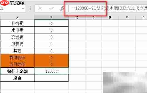 Excel记账入门:轻松做财务系统