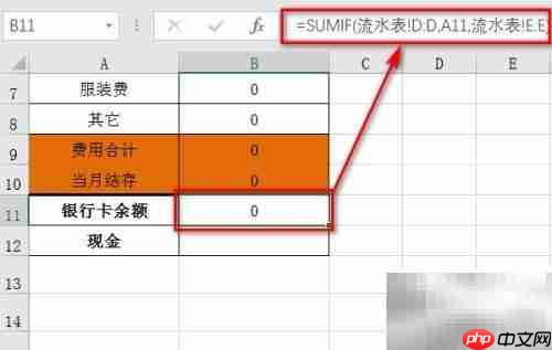 Excel记账入门:轻松做财务系统