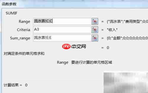 Excel记账入门:轻松做财务系统