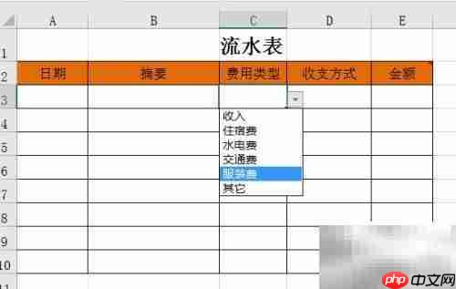 Excel记账入门:轻松做财务系统