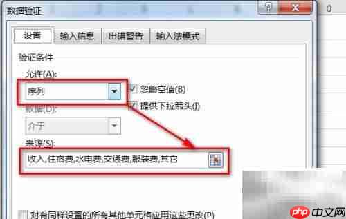 Excel记账入门:轻松做财务系统